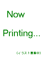 
Now Printing...

ɍڂCXgWI
